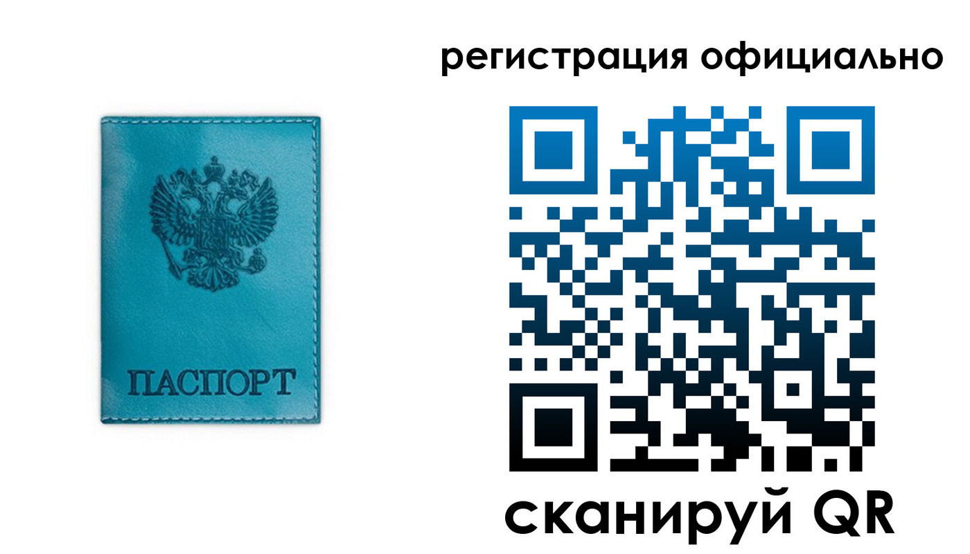 временная регистрация в квартире в Черняховске