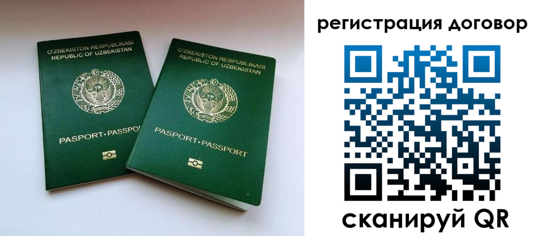 миграционный учет в Черняховске