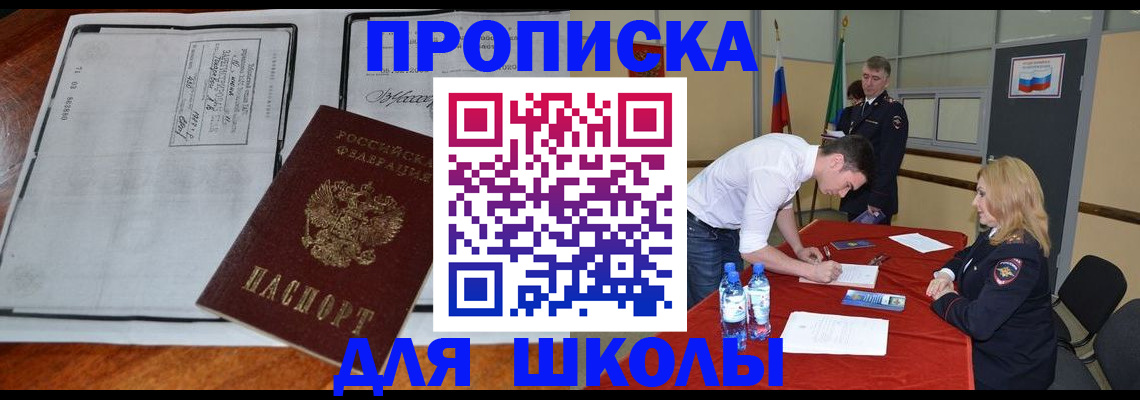 временная регистрация законно в Черняховске