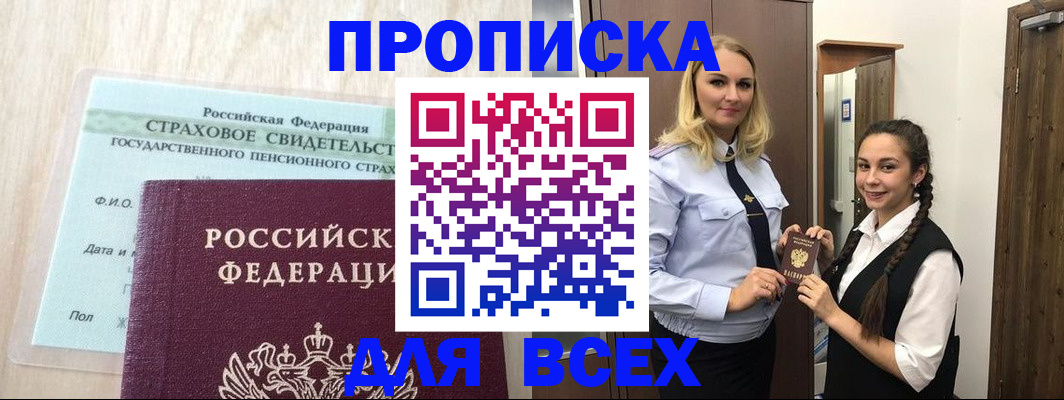 регистрация для школы в Черняховске