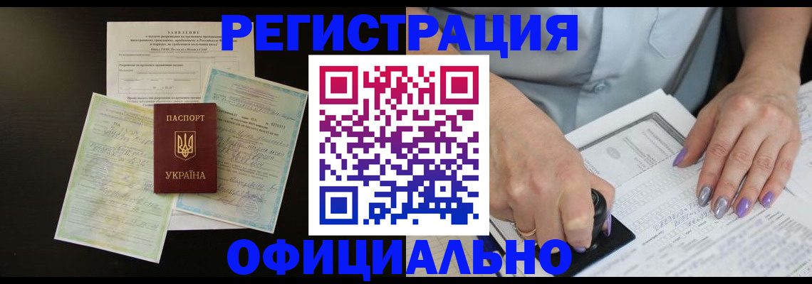 прописка паспорт в Черняховске