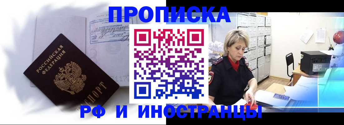 прописка регистрация в Черняховске