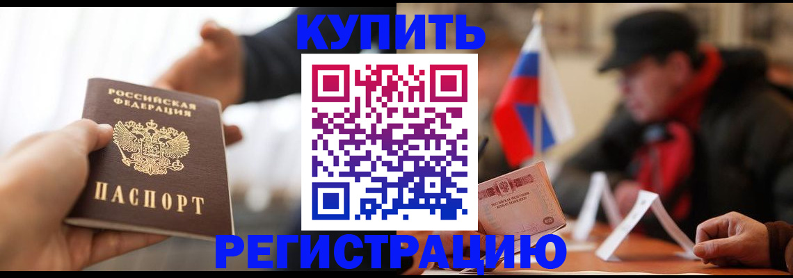 регистрация в Черняховске