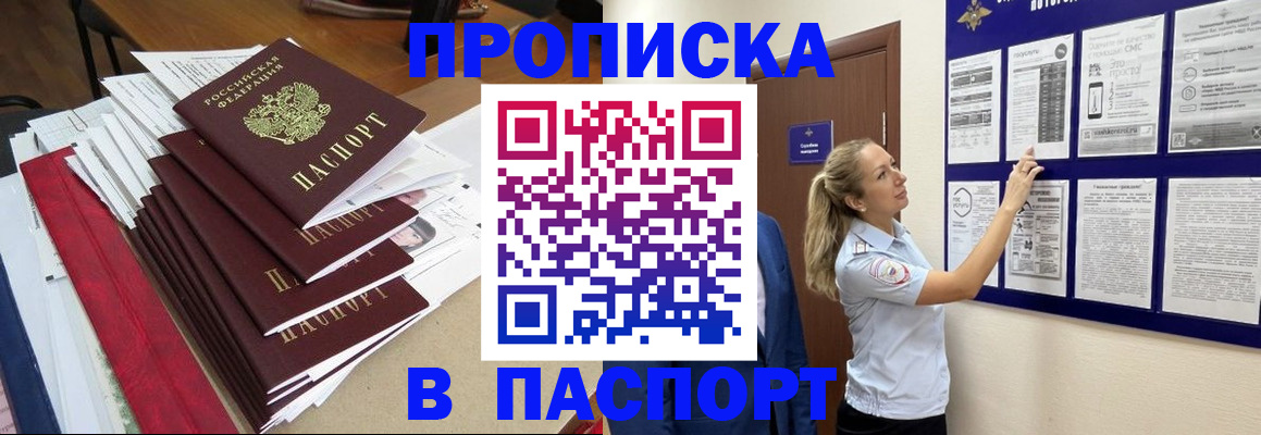 временная регистрация в Черняховске